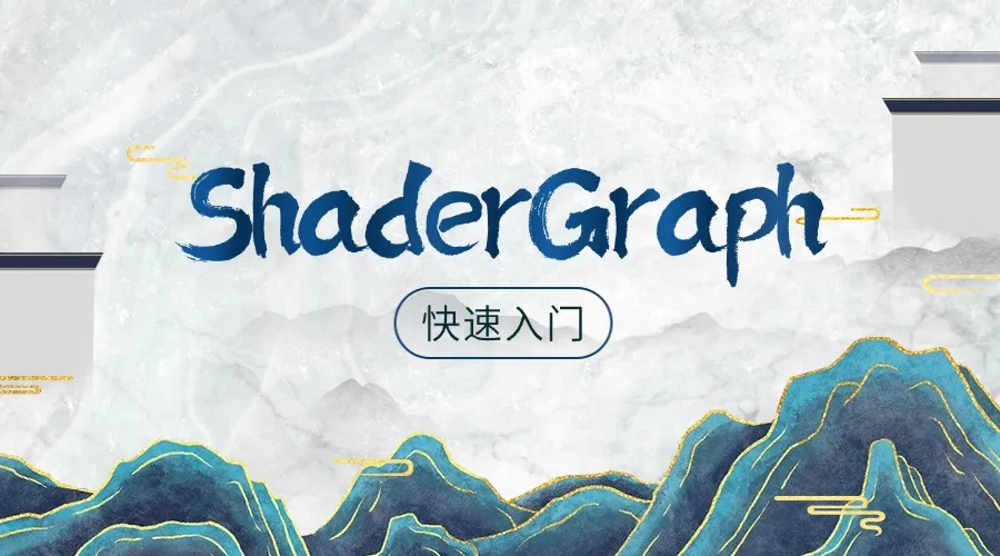 一个三维描边效果，带你入门 visionOS 上的 Shader Graph 效果